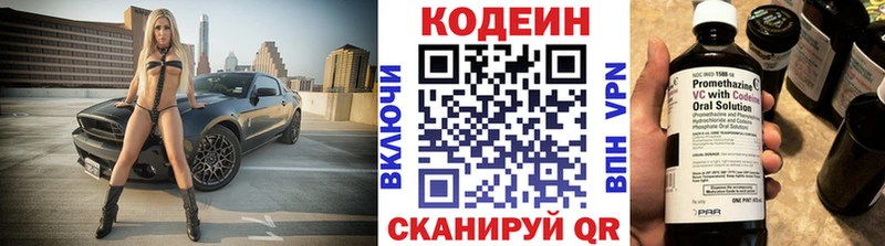 ссылка на мегу как зайти  Приморско-Ахтарск  Codein Purple Drank 