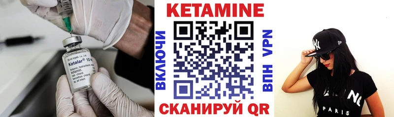 КЕТАМИН VHQ  Приморско-Ахтарск 