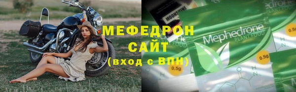 меф VHQ Арсеньев