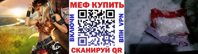 закладка  Приморско-Ахтарск  Меф мука 
