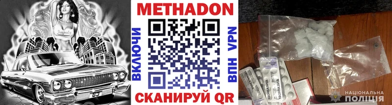 Метадон кристалл  Приморско-Ахтарск 